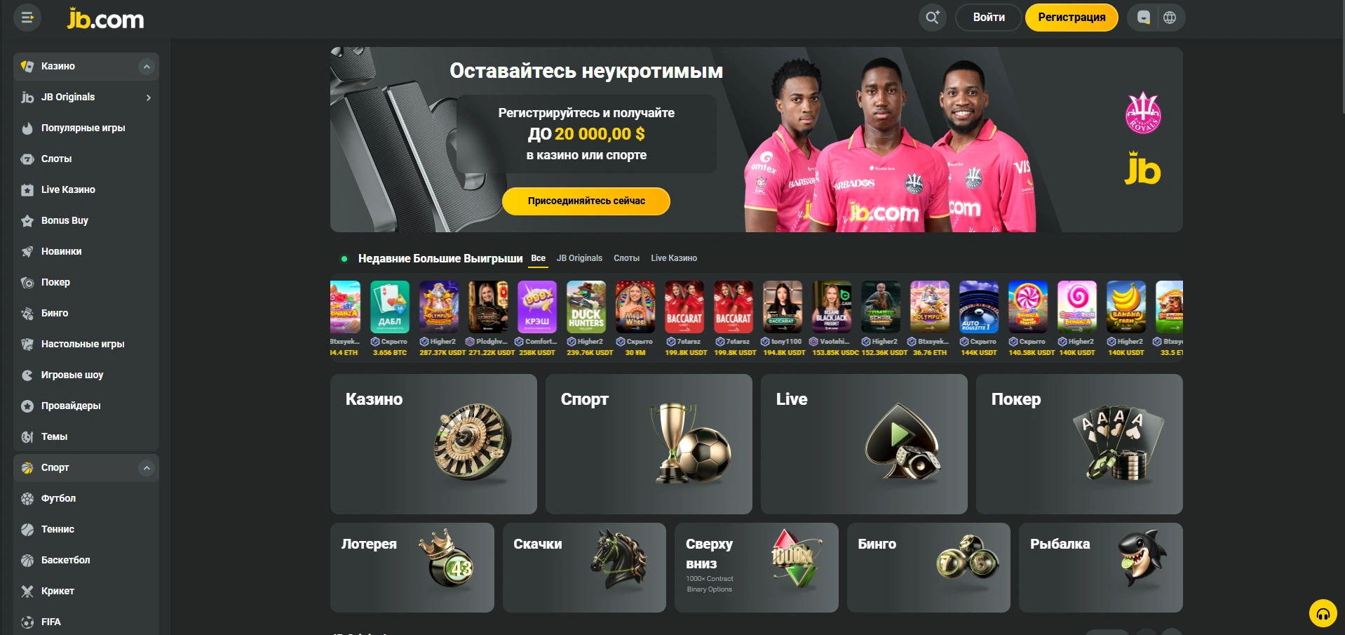 JB Casino Вход